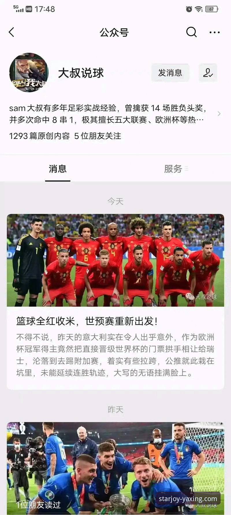 亚星游戏最新版本 世预赛附加赛观赛实用指南:从波黑奇迹到瑞典绝杀的战术复盘