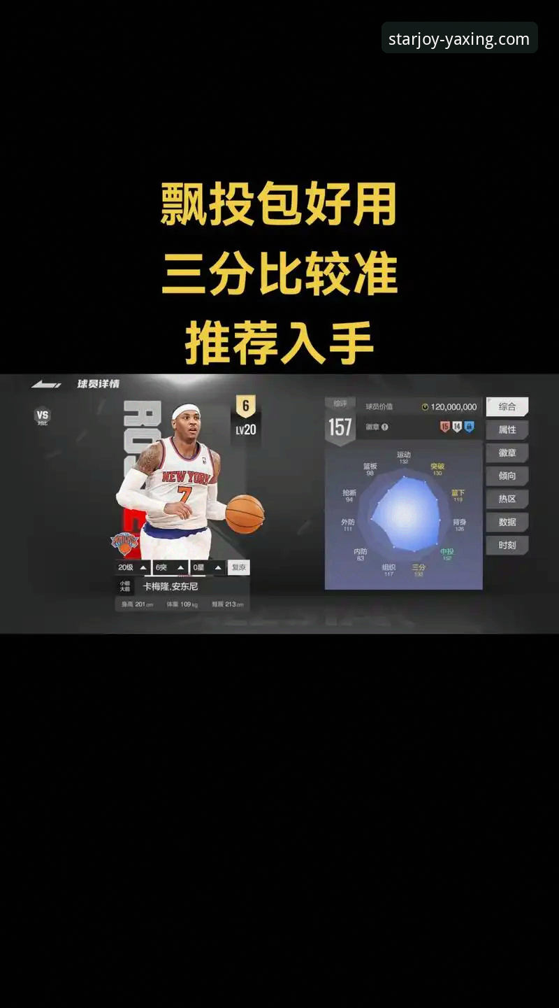 资深篮球迷分享：用亚星游戏APP观看安东尼MVP预言后的真实感受