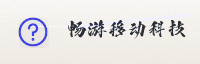 合作伙伴