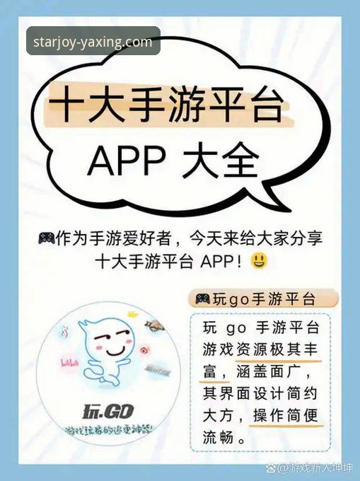 亚星游戏平台登录与APP下载完整指南：安全入手指南与实用技巧